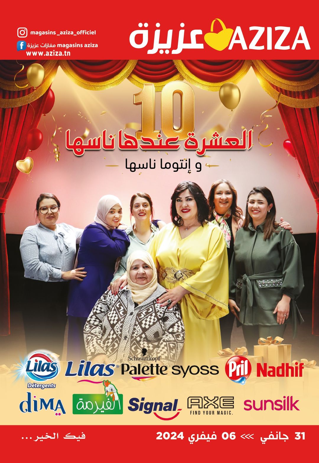 Catalogue Aziza Les promotions de la semaine des magasins Aziza