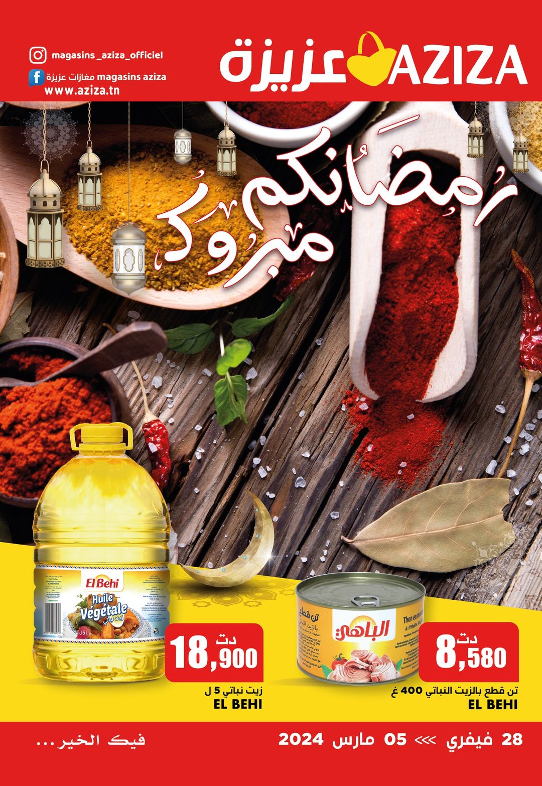 Catalogue Aziza Les promotions de la semaine des magasins Aziza