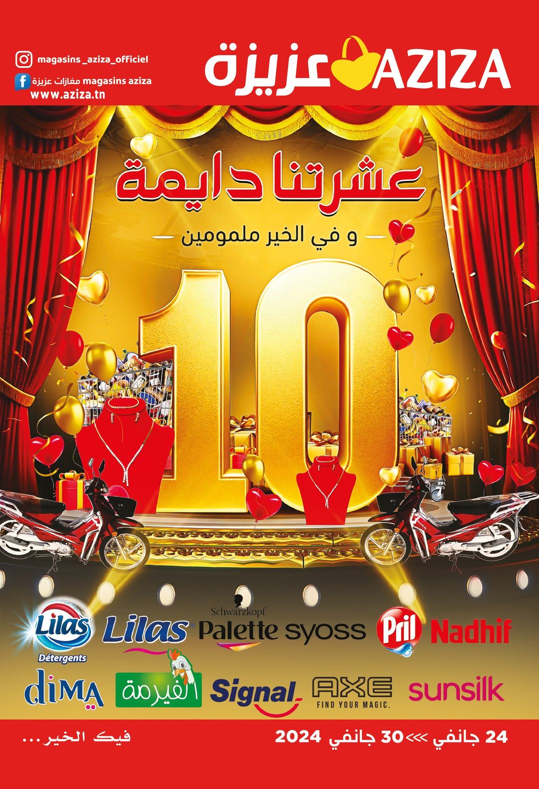 Catalogue Aziza Les promotions de la semaine des magasins Aziza