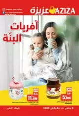 Aziza | Catalogue Extra février 2025