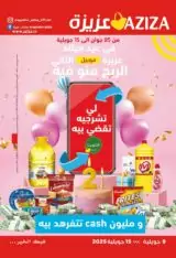Aziza | Catalogue Extra juillet 2025