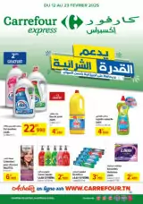 Carrefour Express février 2025