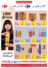Carrefour Market Tunisie | Catalogue Extra juillet 2025