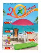 Catalogue Géant juillet 2025