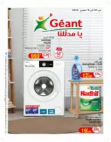 Catalogue Géant février 2025