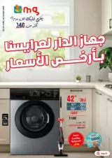 Catalogue MG mai 2025