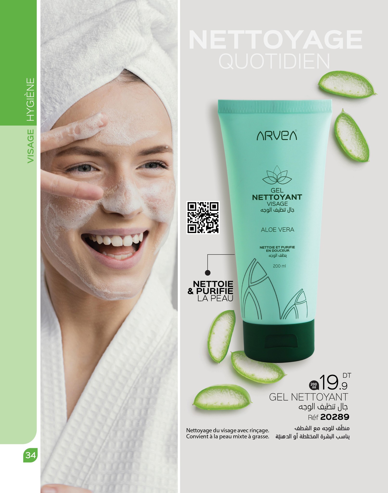catalogue arvea octobre 2023 N03 page 018