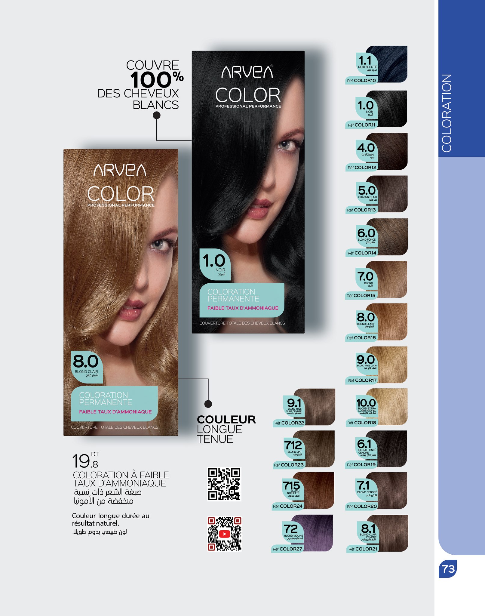 catalogue arvea octobre 2023 N03 page 038