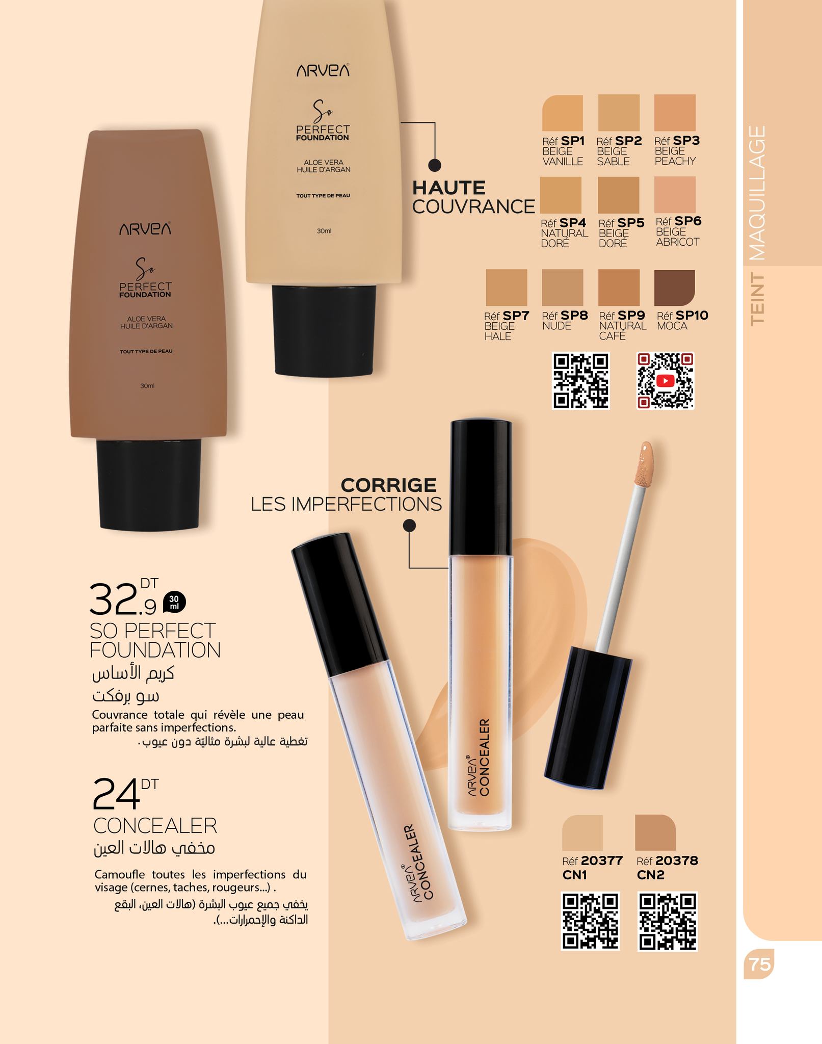 catalogue arvea octobre 2023 N03 page 039
