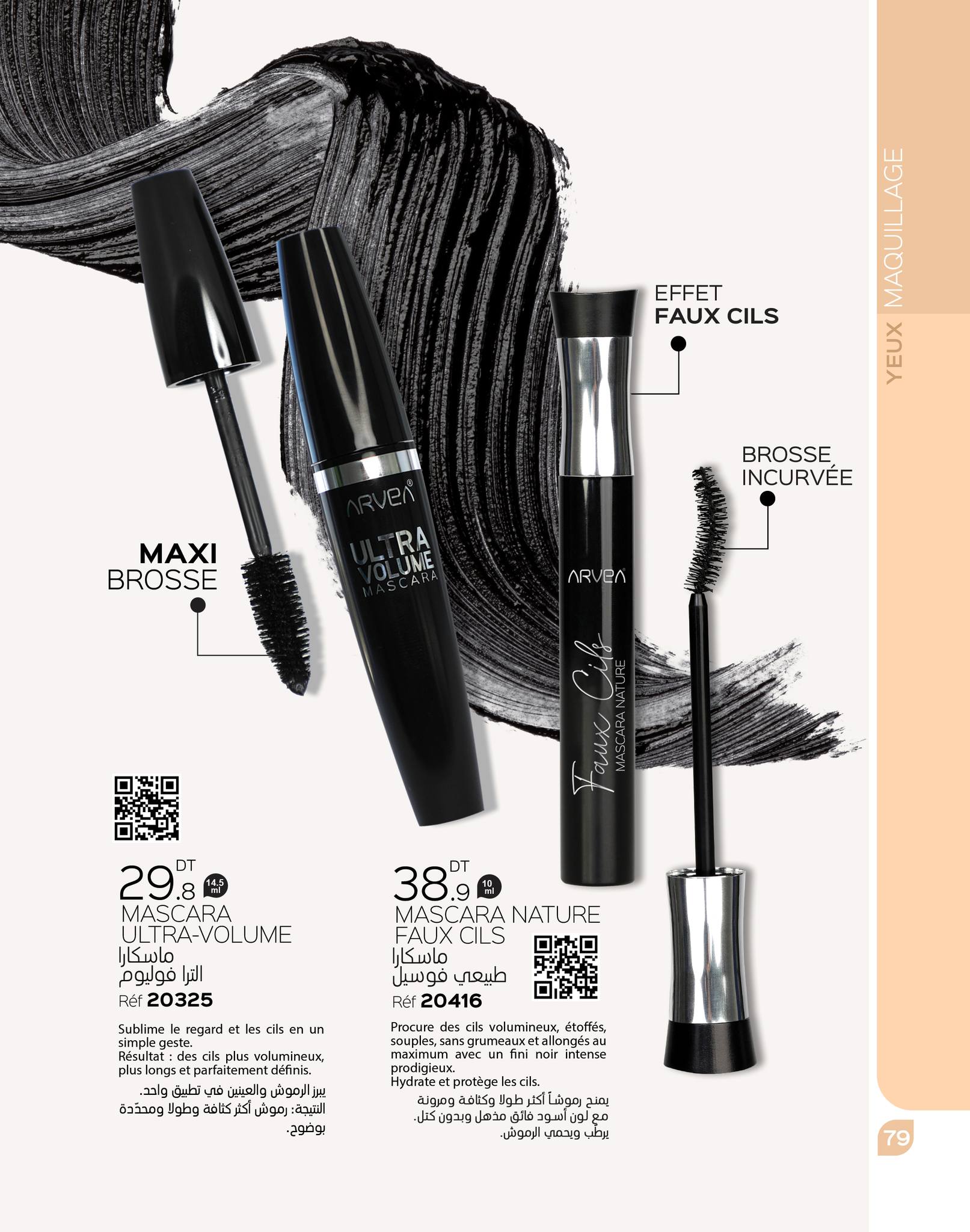 catalogue arvea octobre 2023 N03 page 041