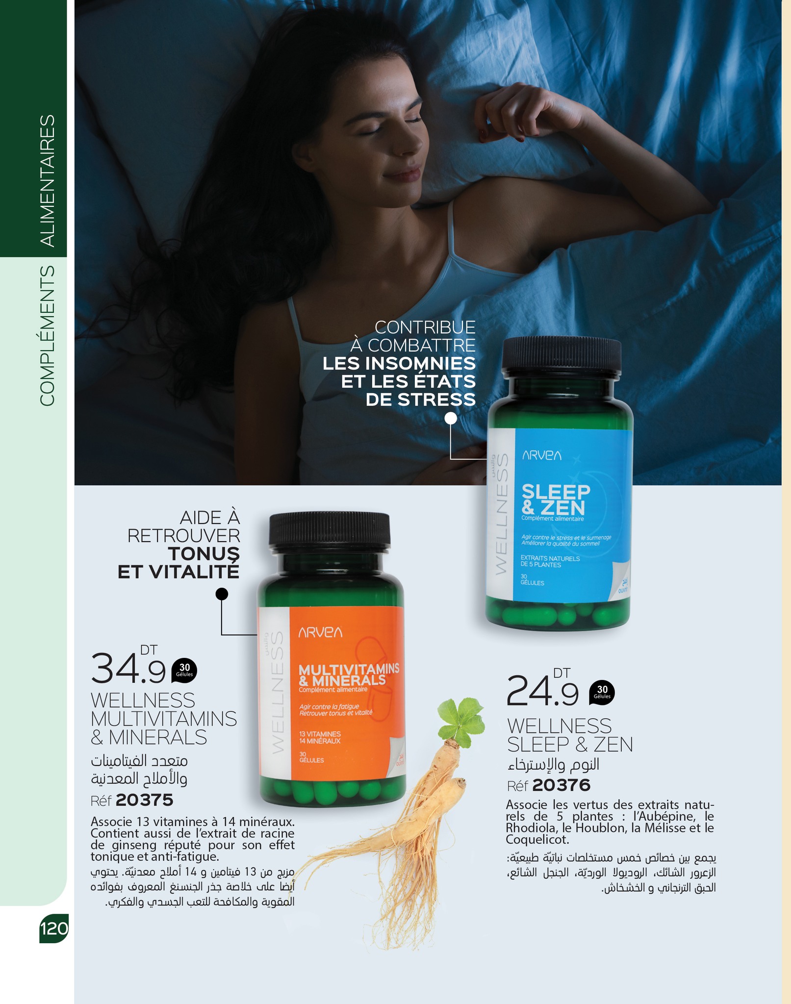 catalogue arvea octobre 2023 N03 page 061