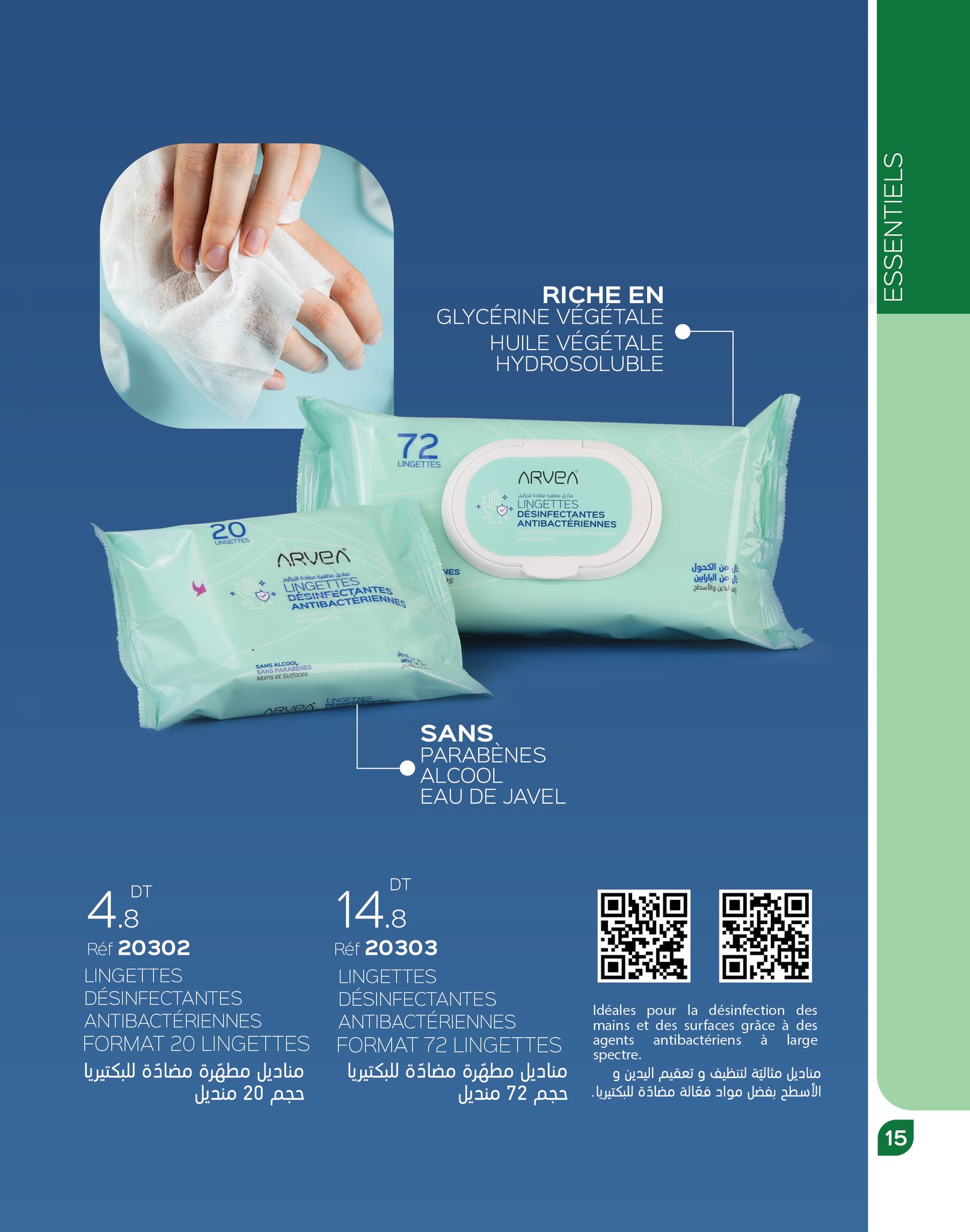 catalogue arvea octobre 2023 N03 page 073
