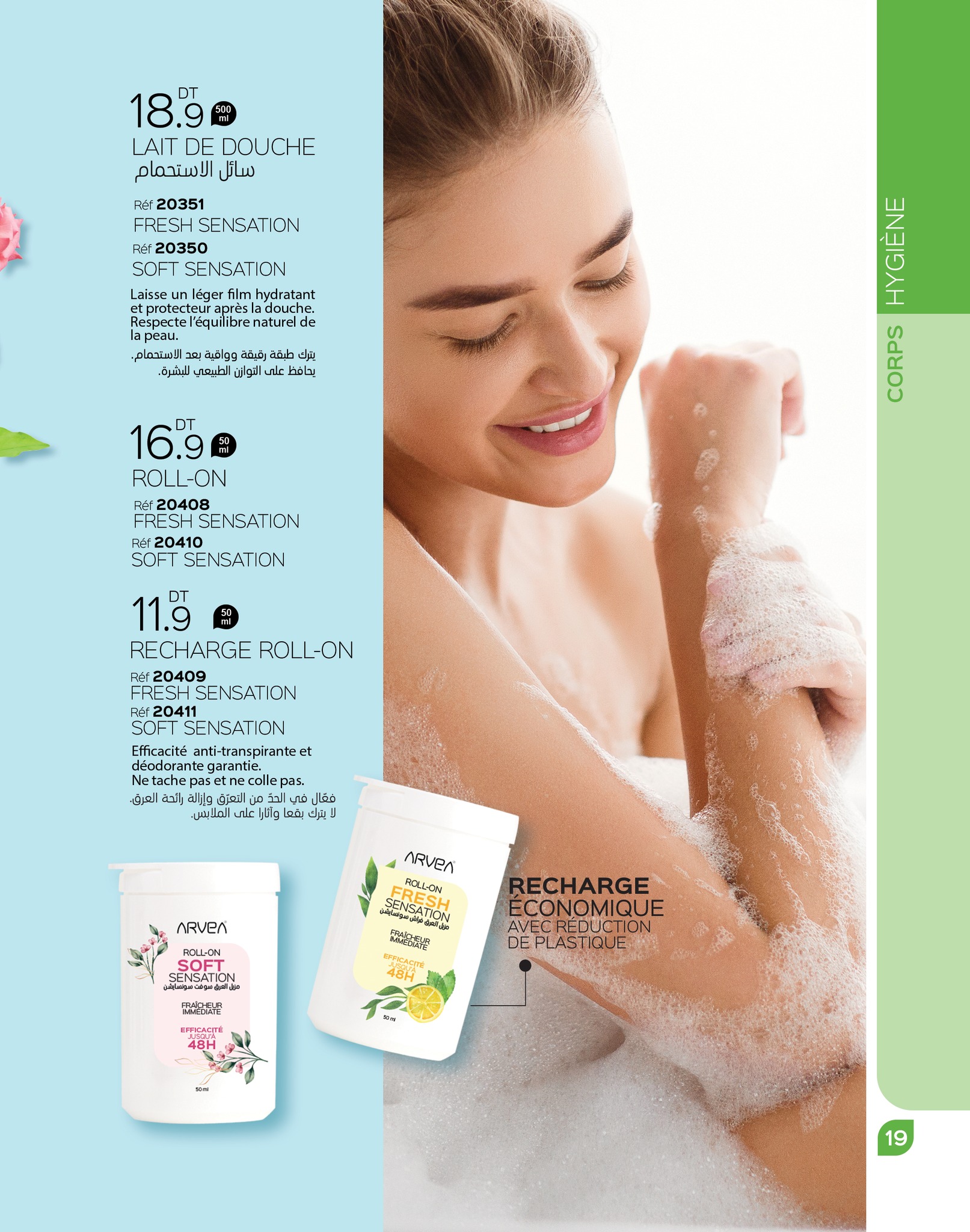 catalogue arvea octobre 2023 N03 page 075