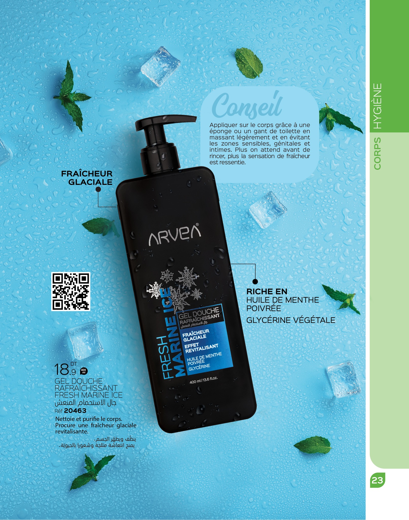 catalogue arvea octobre 2023 N03 page 077