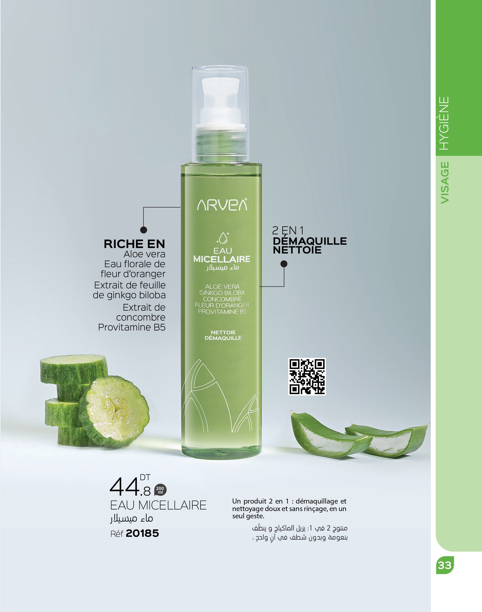 catalogue arvea octobre 2023 N03 page 082