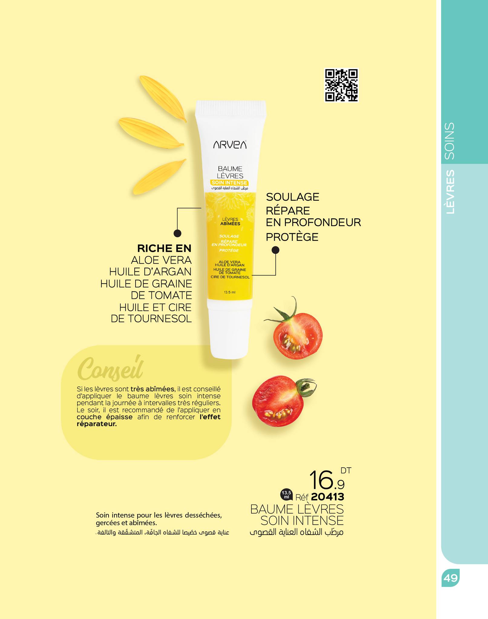 catalogue arvea octobre 2023 N03 page 090