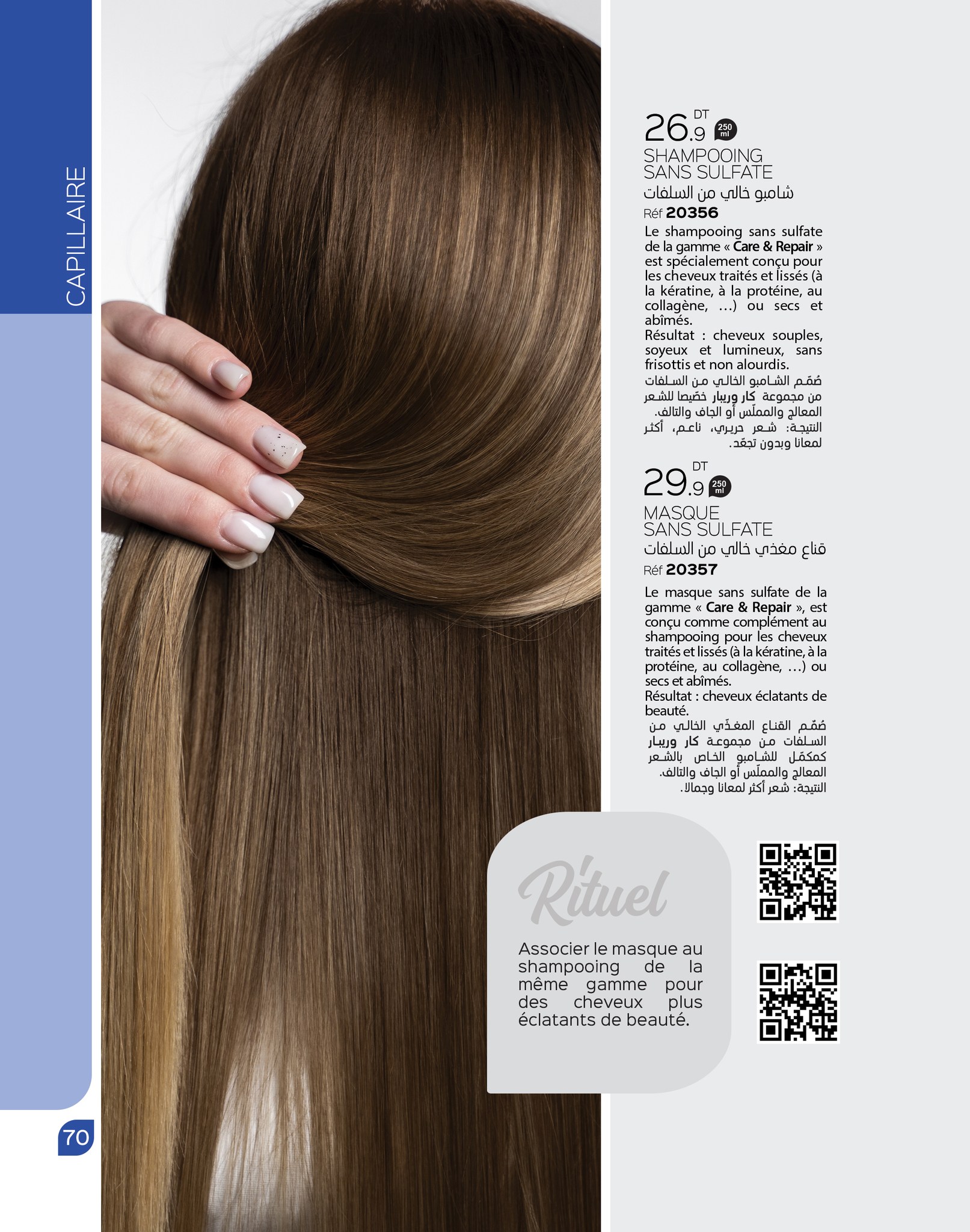 catalogue arvea octobre 2023 N03 page 100