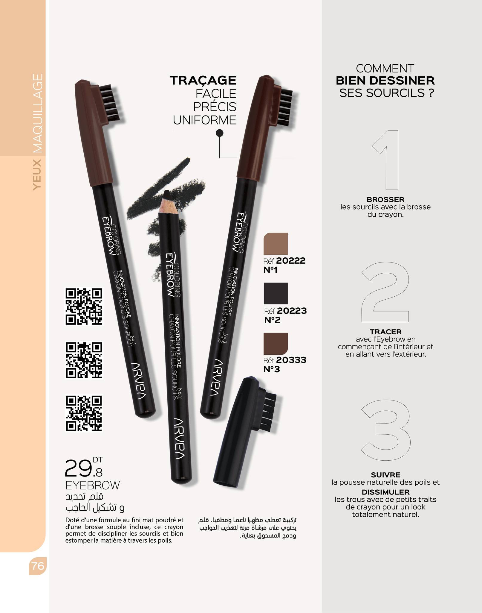 catalogue arvea octobre 2023 N03 page 103