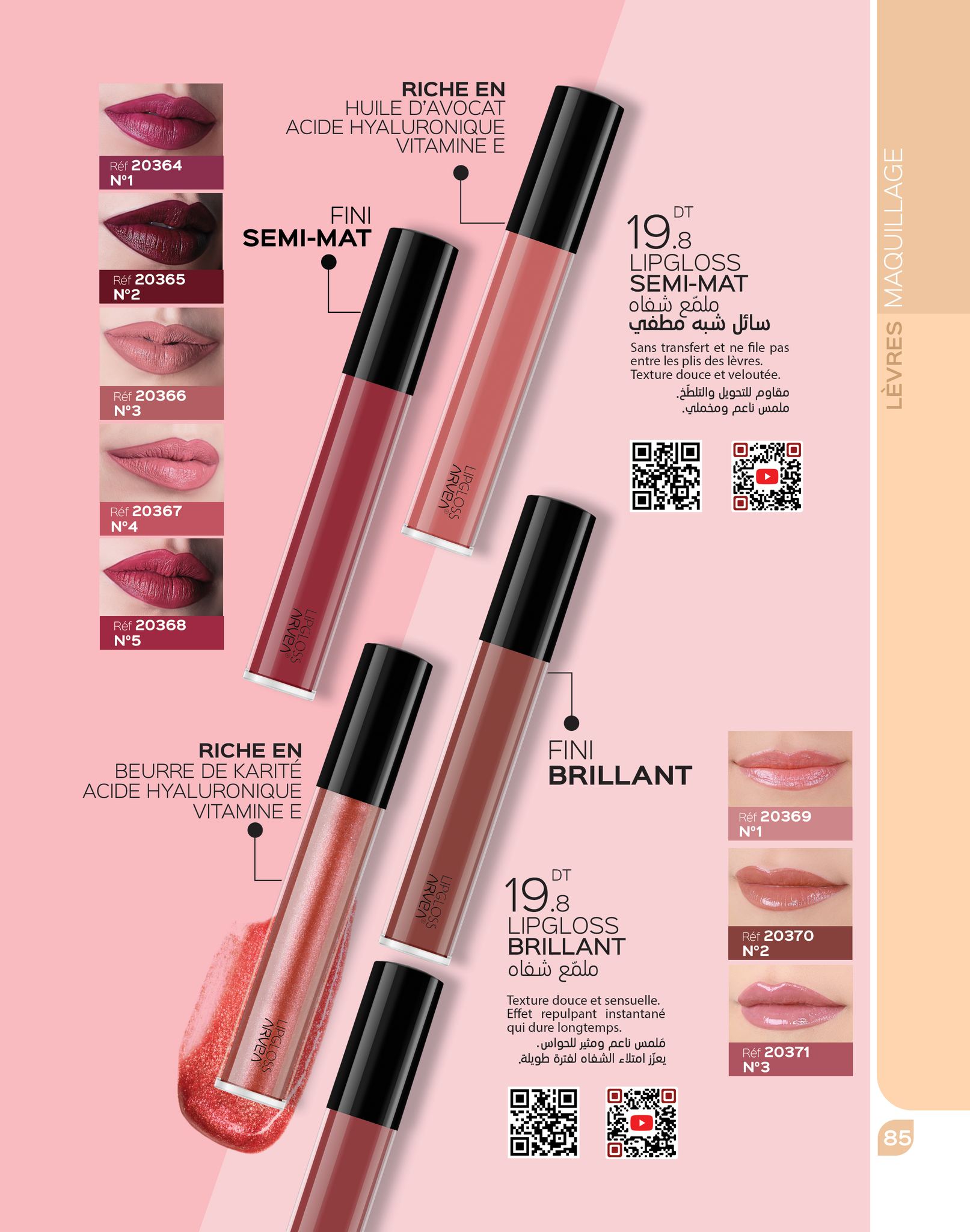 catalogue arvea octobre 2023 N03 page 108