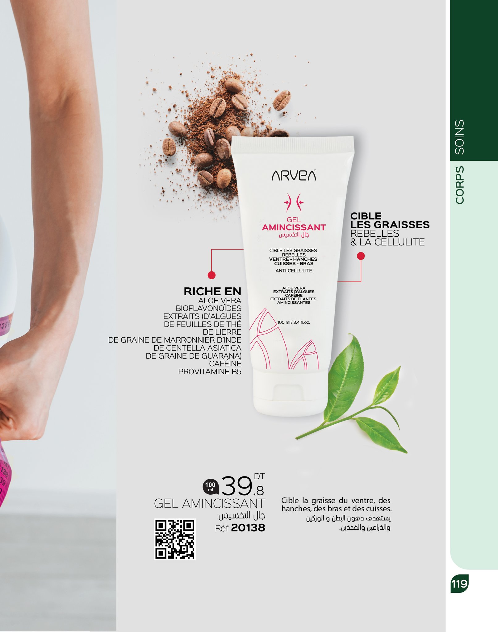 catalogue arvea octobre 2023 N03 page 125
