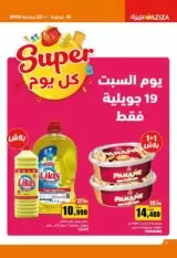 catalogue_aziza_juillet_2025_N015_page_02.jpg