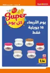catalogue_aziza_juillet_2025_N015_page_14.jpg