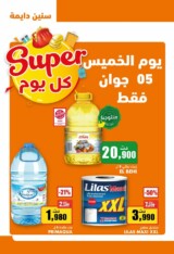 catalogue_aziza_juin_2025_N025_02.jpg