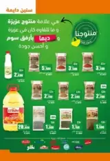 catalogue_aziza_juin_2025_N025_25.jpg