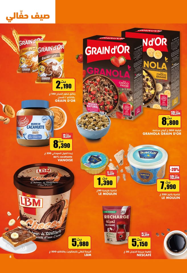 catalogue aziza juillet 2025 N015 page 04