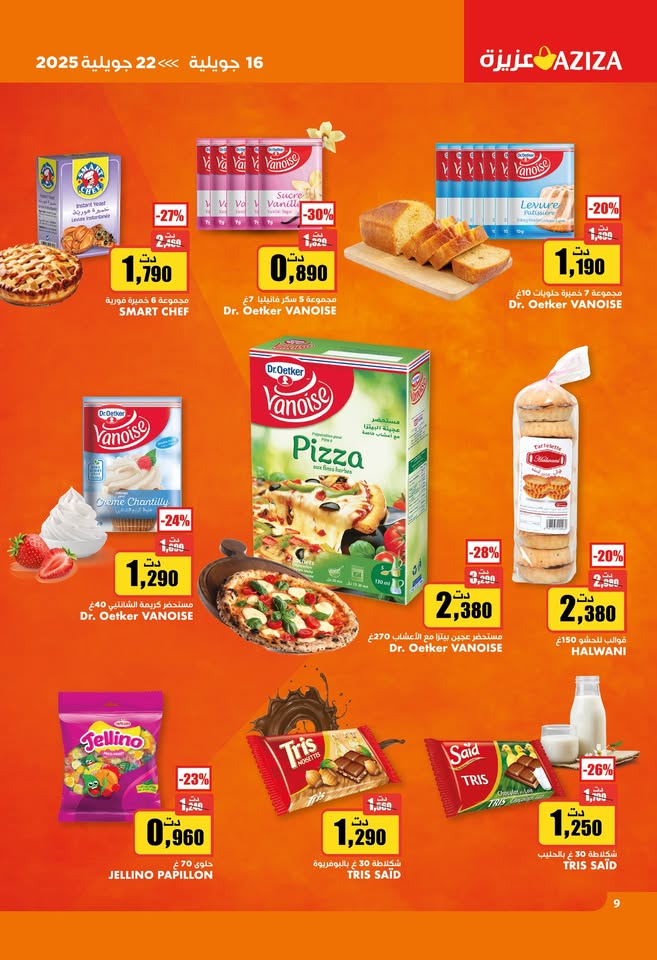 catalogue aziza juillet 2025 N015 page 05