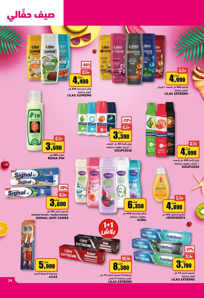 catalogue aziza juillet 2025 N015 page 12