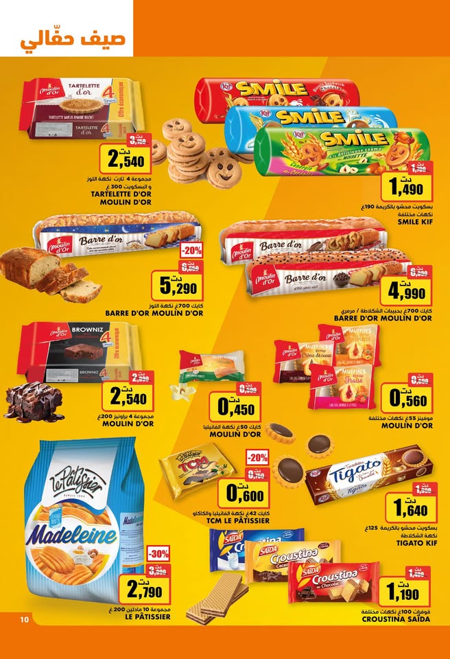 catalogue aziza juillet 2025 N015 page 18