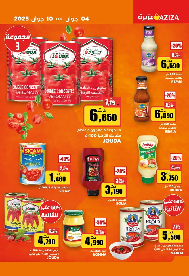 catalogue aziza juin 2025 N025 06