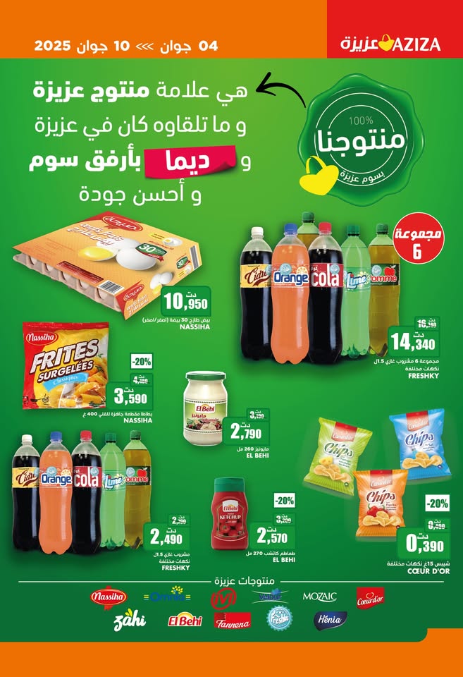catalogue aziza juin 2025 N025 09