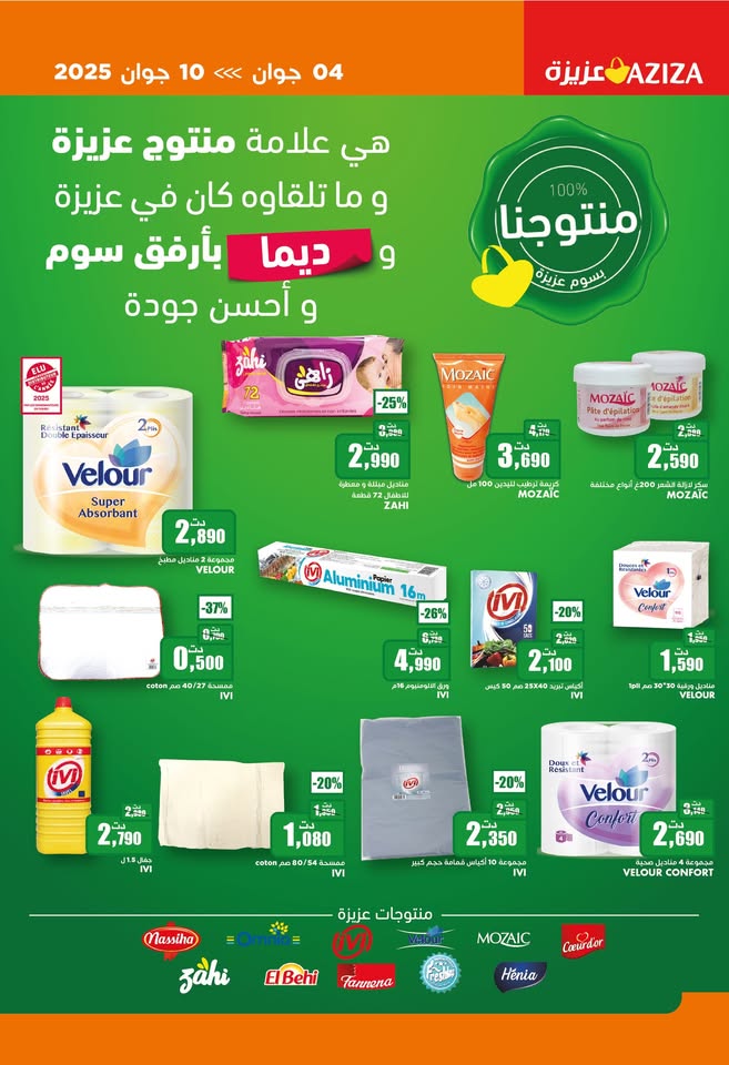 catalogue aziza juin 2025 N025 10