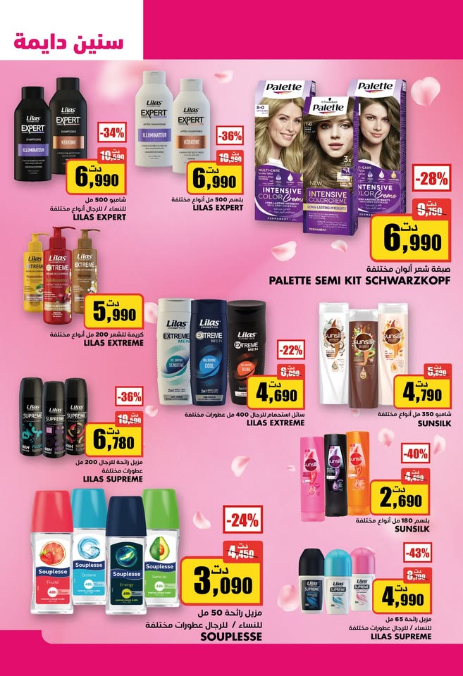 catalogue aziza juin 2025 N025 15