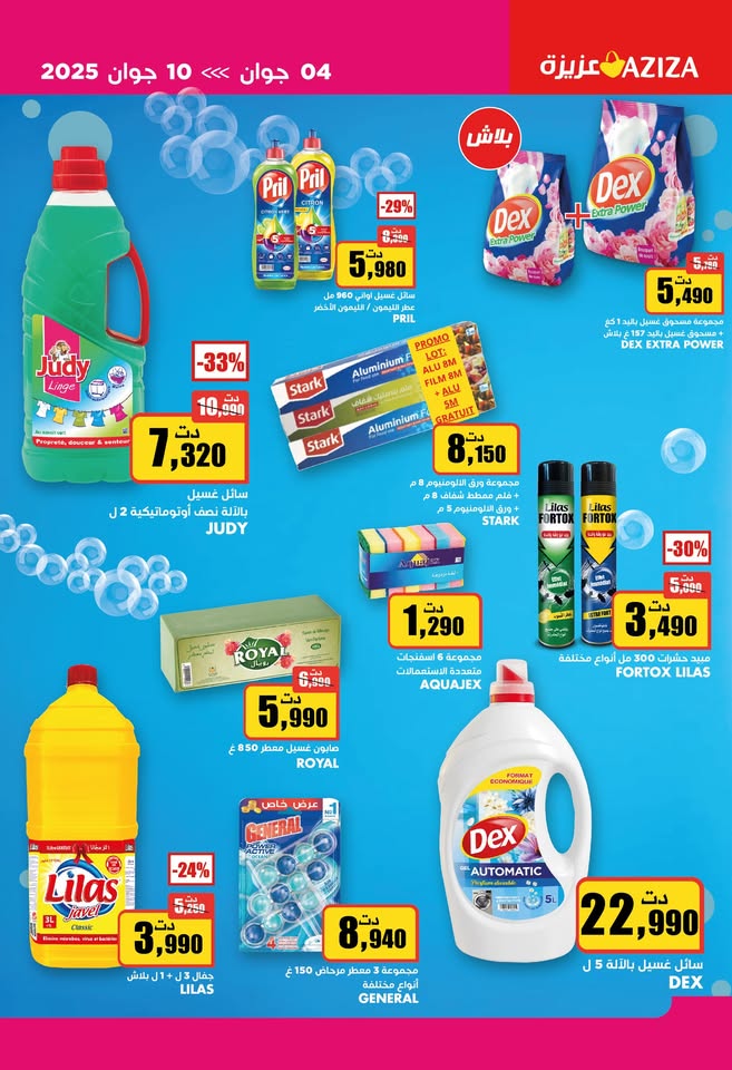 catalogue aziza juin 2025 N025 16