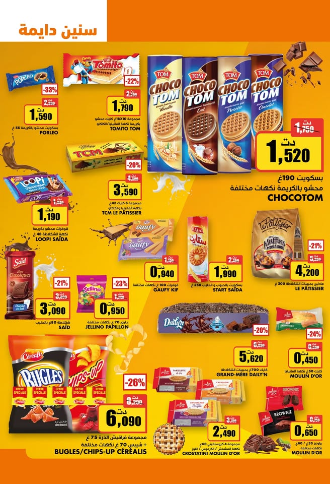 catalogue aziza juin 2025 N025 21
