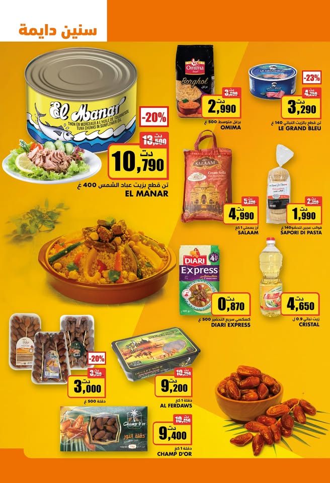 catalogue aziza juin 2025 N025 22