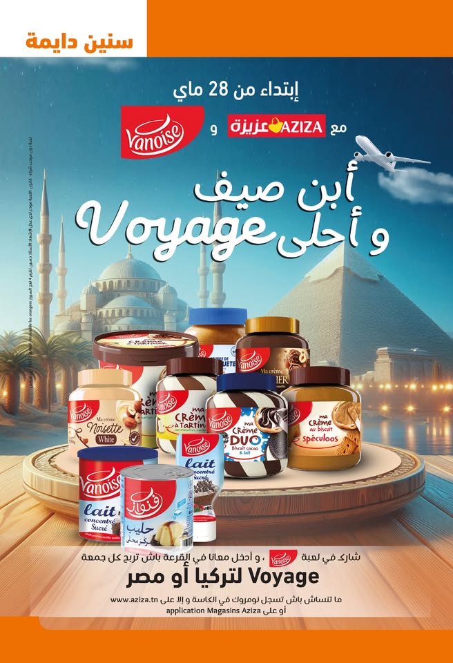 catalogue aziza juin 2025 N025 24