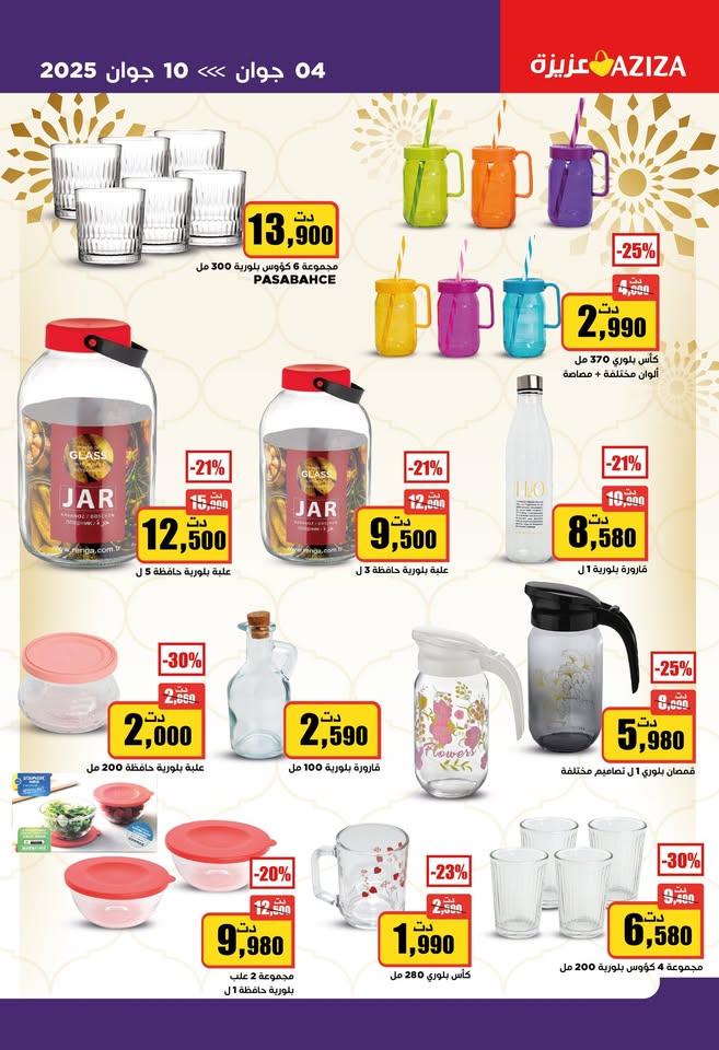 catalogue aziza juin 2025 N025 27