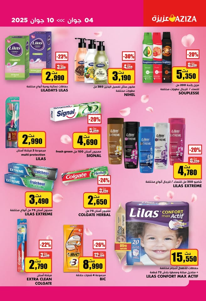 catalogue aziza juin 2025 N025 31
