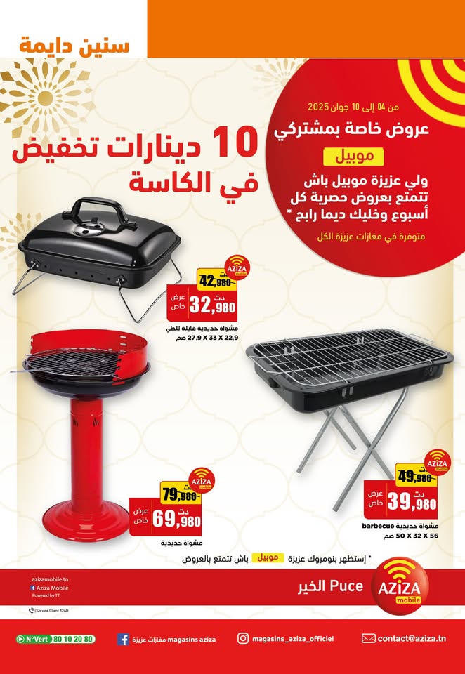 catalogue aziza juin 2025 N025 32