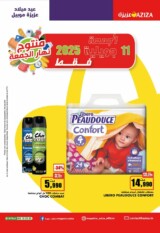 catalogue_aziza_Juillet_2025_N027_page_14.jpg