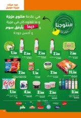 catalogue_aziza_Juillet_2025_N027_page_21.jpg