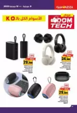 catalogue_aziza_Juillet_2025_N027_page_25.jpg