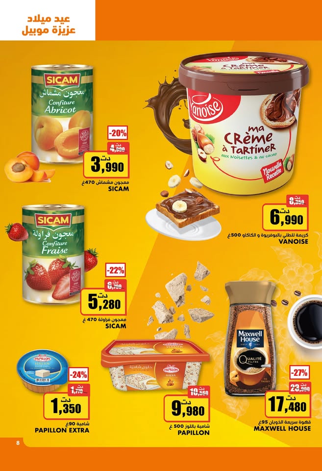catalogue aziza Juillet 2025 N027 page 04