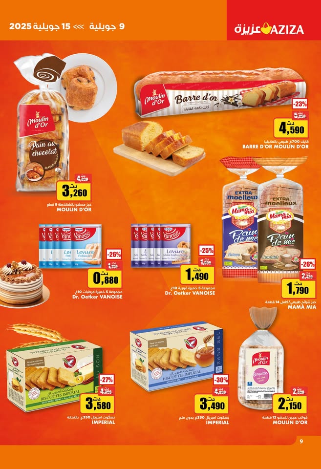 catalogue aziza Juillet 2025 N027 page 05