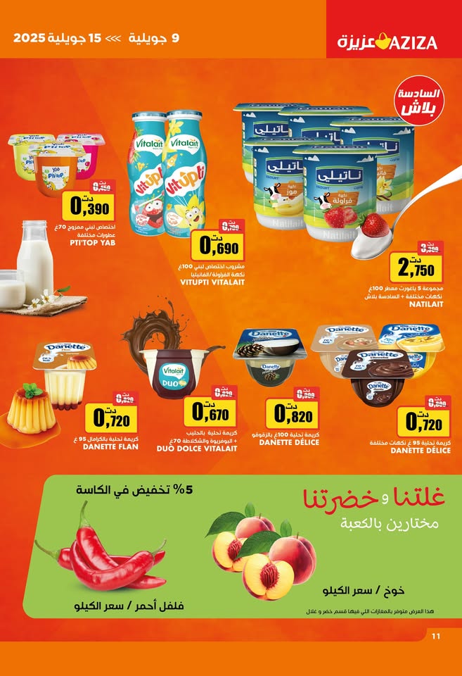 catalogue aziza Juillet 2025 N027 page 06