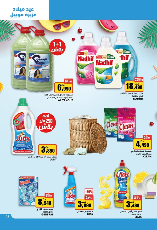 catalogue aziza Juillet 2025 N027 page 12